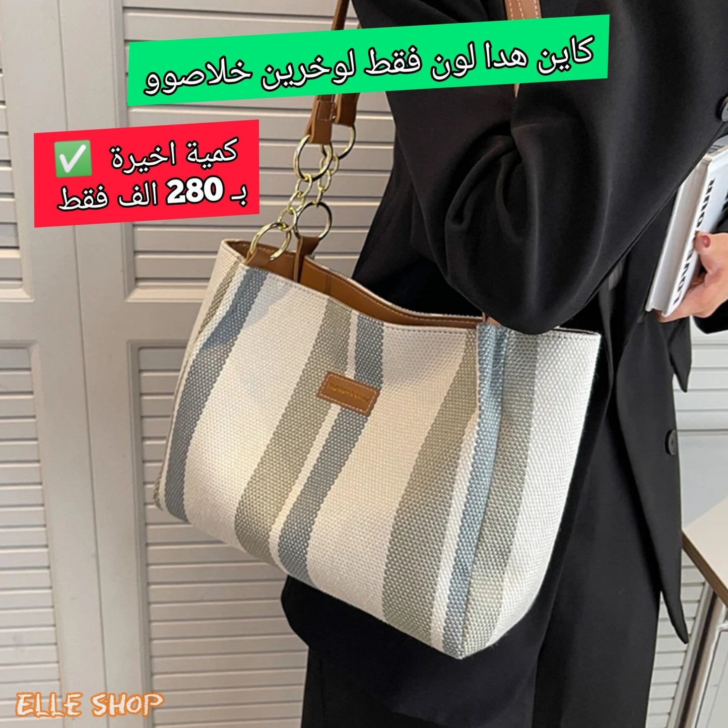 🔥❤️صاك مودال رووعة -