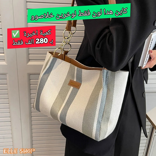 🔥❤️صاك مودال رووعة -